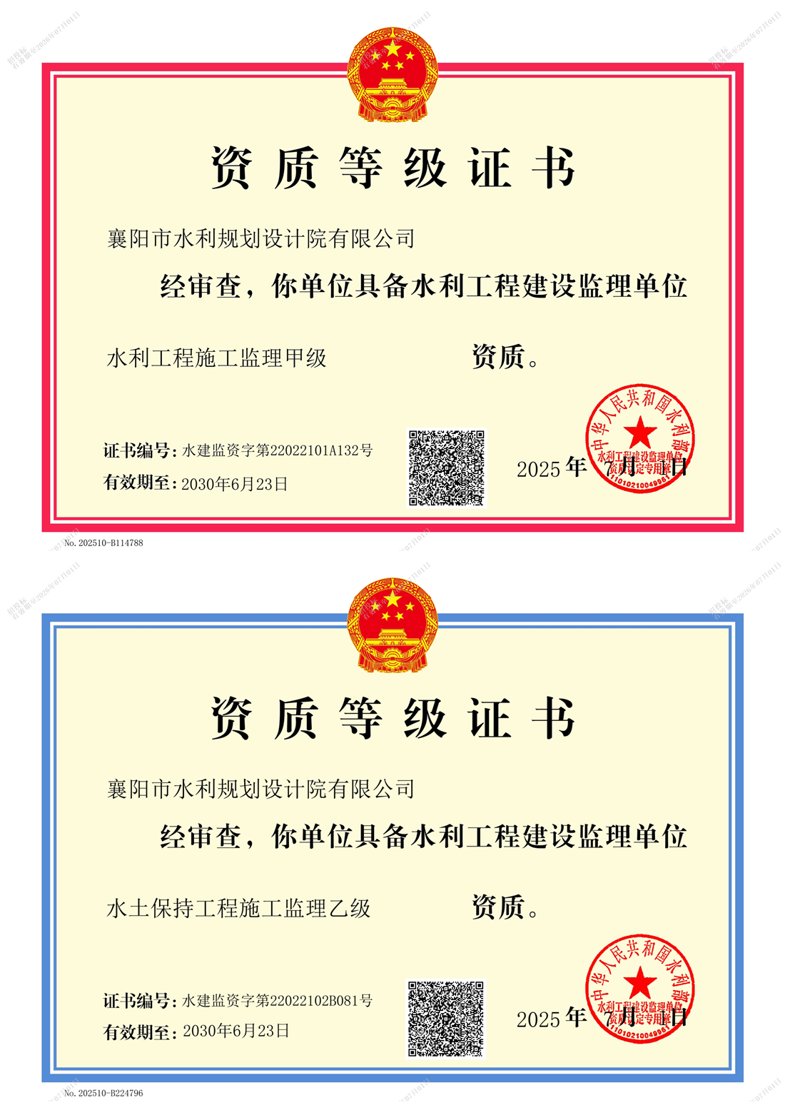 微信图片_20250711170017.png 微信图片_20250711170017.png