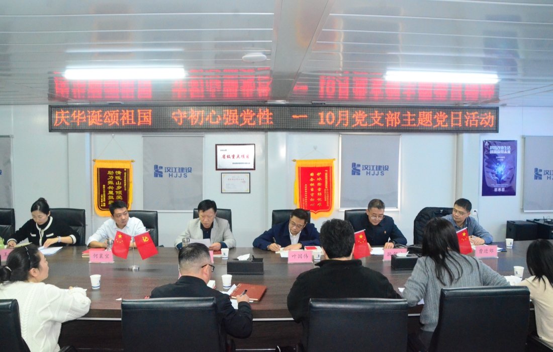 召开主题党日活动_官网.jpg 召开主题党日活动_官网.jpg