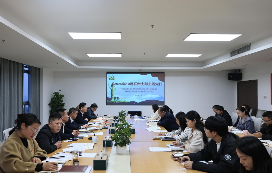 图片1.党支部联合主题党日照片_官网.jpg 图片1.党支部联合主题党日照片_官网.jpg